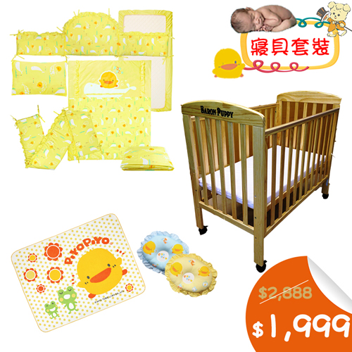 黃色小鴨嬰兒寢具及木床套裝
