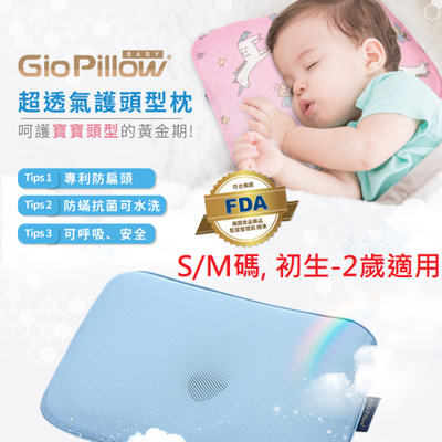 GIO Pillow