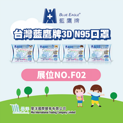 台灣藍鷹牌3D N95口罩
