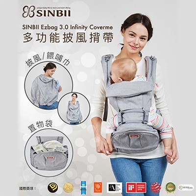 SINBII EZBAG 3.0韓國嬰兒雙肩坐墊揹帶