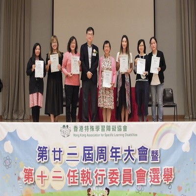 香港特殊學習障礙協會