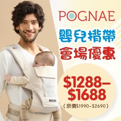 韓國POGNAE嬰兒揹帶