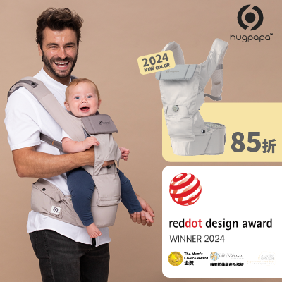 榮獲2024紅點設計大獎嘅韓國Hugpapa嬰兒揹帶， 展會期間85折發售！
