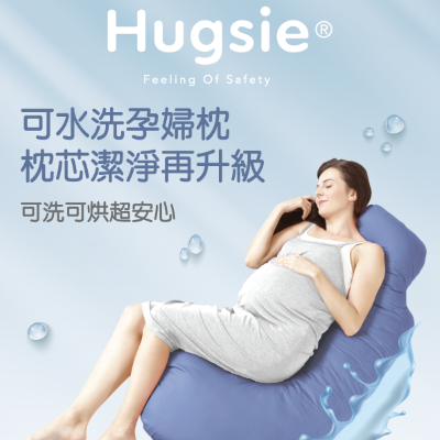 台灣人氣Hugsie孕婦枕低至92折
