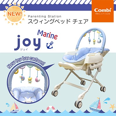 日本品牌Combi全新安撫餐搖椅