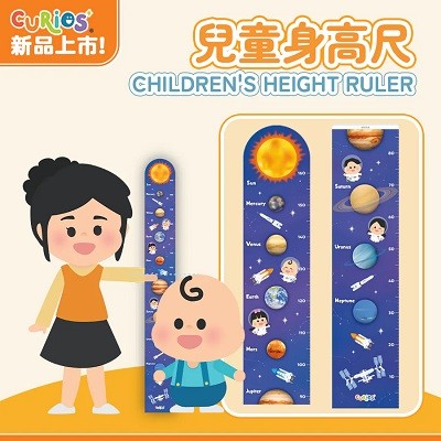 Curios®兒童太空身高尺