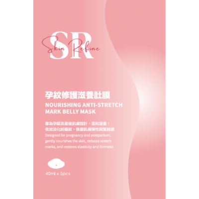 Skin Refine 孕紋修護滋養肚膜 （一盒5片）