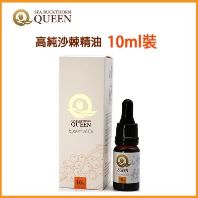 沙棘精油 10ml