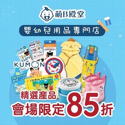 Kumon Skater 全部貨品85折