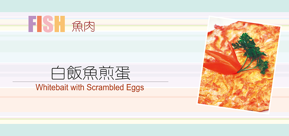 白飯魚煎蛋